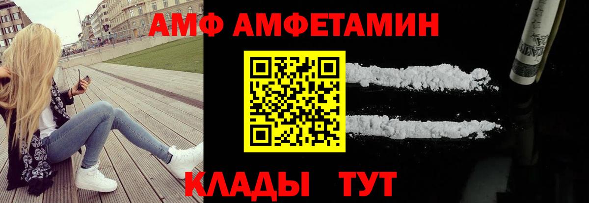 АМФЕТАМИН 98%  Вход с VPN  АМФ  Каменск-Шахтинский 