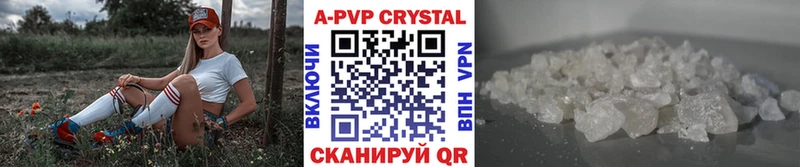 что такое наркотик  Каменск-Шахтинский  A-PVP кристаллы 