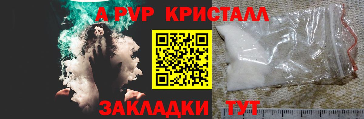 Alpha-PVP СК  Alpha PVP  Вход с VPN  Каменск-Шахтинский  А ПВП кристаллы 