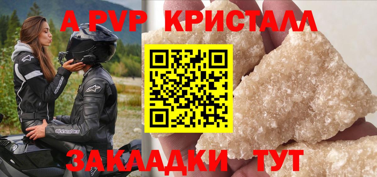Alfa_PVP крисы CK Каменск-Шахтинский