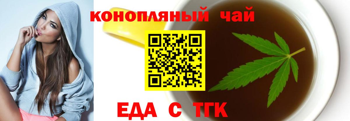 Каменск-Шахтинский  Canna-Cookies конопля  Вход с VPN 