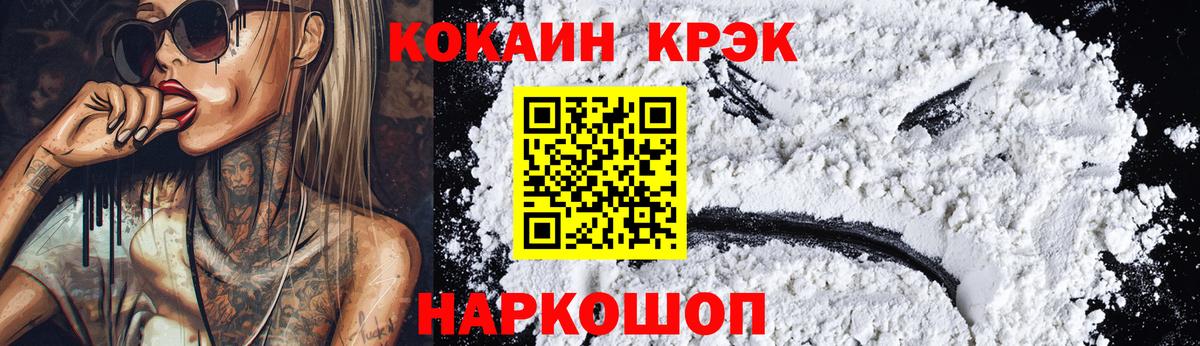 КОКАИН Перу  продажа наркотиков  Вход с VPN  COCAIN  Каменск-Шахтинский  КОКАИН 98% 