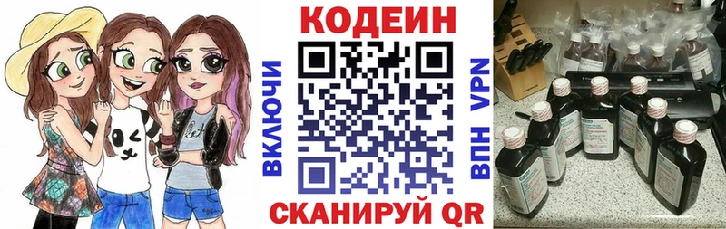 ОМГ ОМГ сайт  площадка официальный сайт  Кодеиновый сироп Lean напиток Lean (лин)  Каменск-Шахтинский 