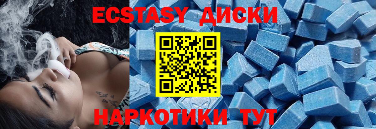 Экстази 99% Каменск-Шахтинский