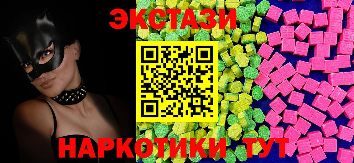 ЭКСТАЗИ 280 MDMA  Экстази  Каменск-Шахтинский  Вход с VPN  Ecstasy 280мг 