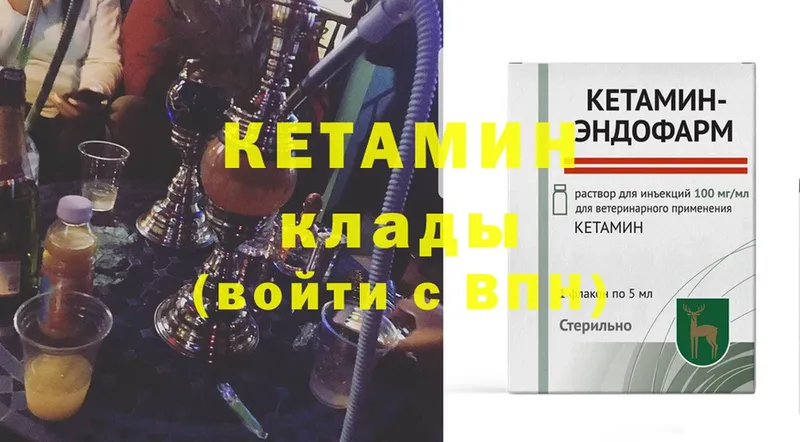 купить  сайты  Каменск-Шахтинский  КЕТАМИН ketamine 