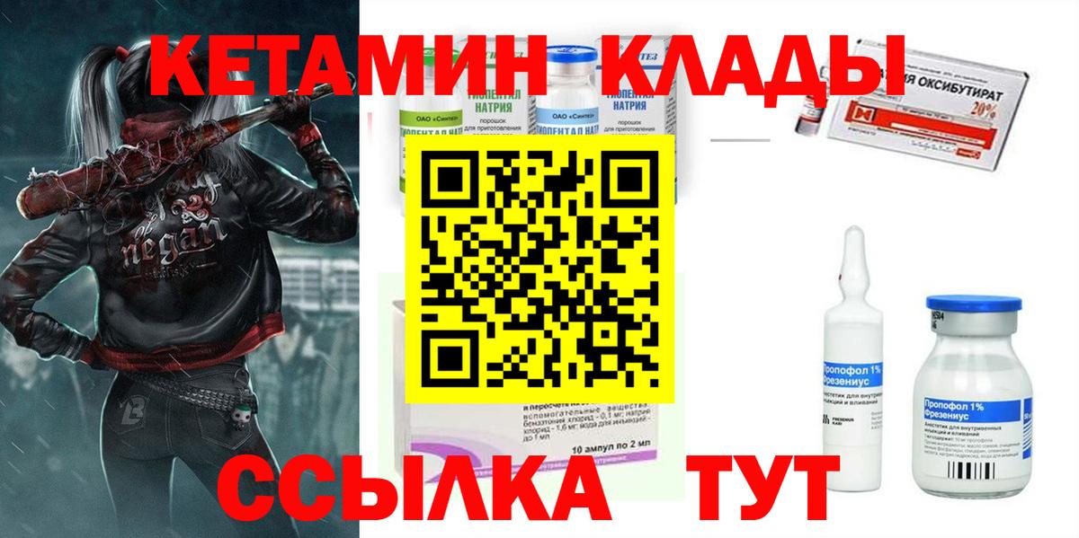 Кетамин VHQ Каменск-Шахтинский