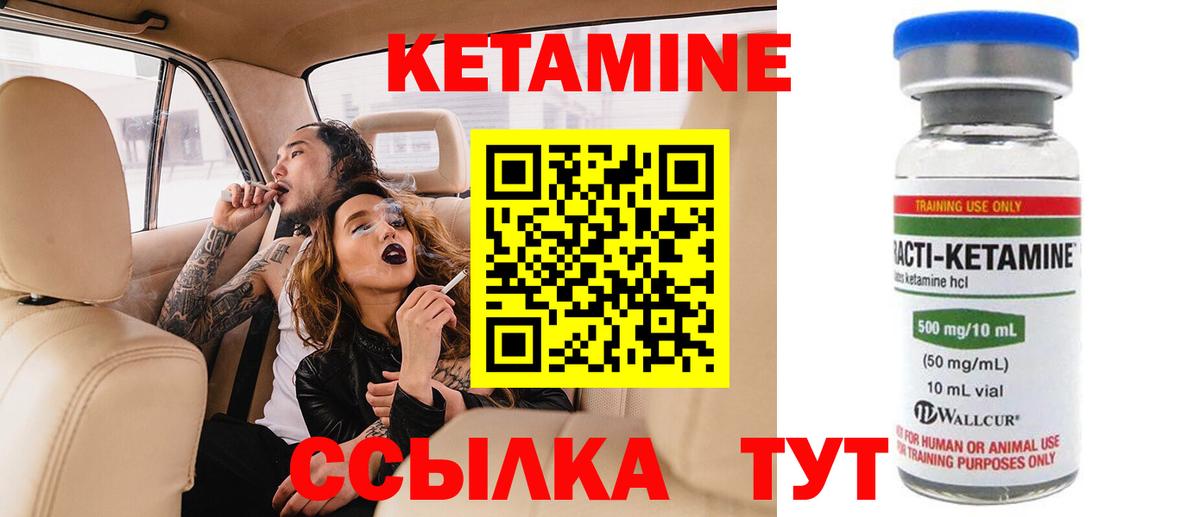Кетамин VHQ  Вход с VPN  КЕТАМИН ketamine  Каменск-Шахтинский 