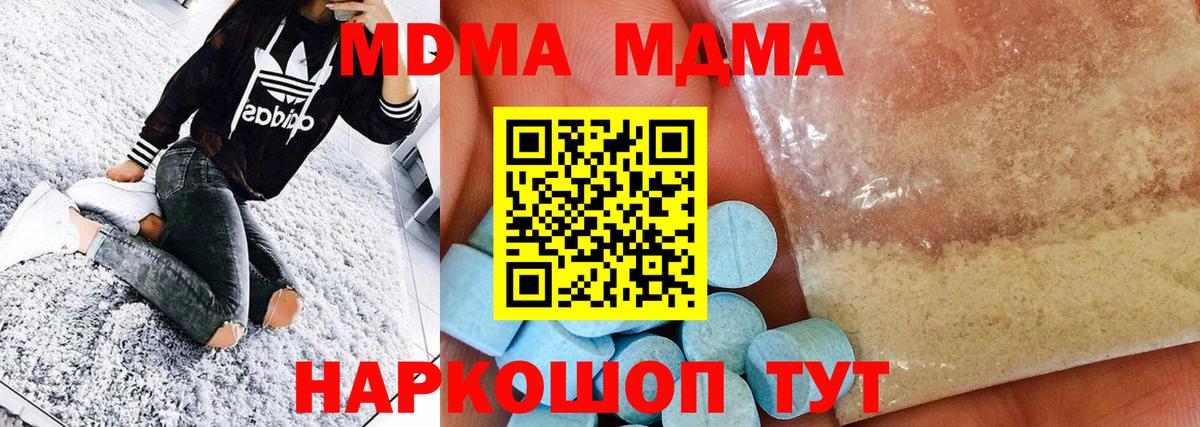 Каменск-Шахтинский  МДМА  Вход с VPN  MDMA crystal  МДМА кристаллы 