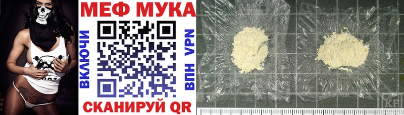 МЯУ-МЯУ mephedrone  Каменск-Шахтинский 