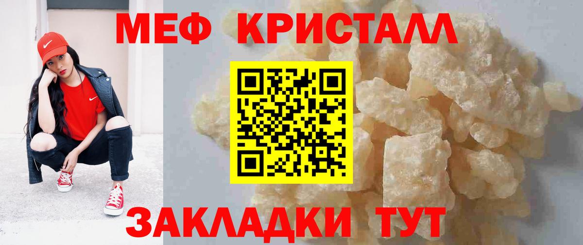 Меф кристаллы Каменск-Шахтинский