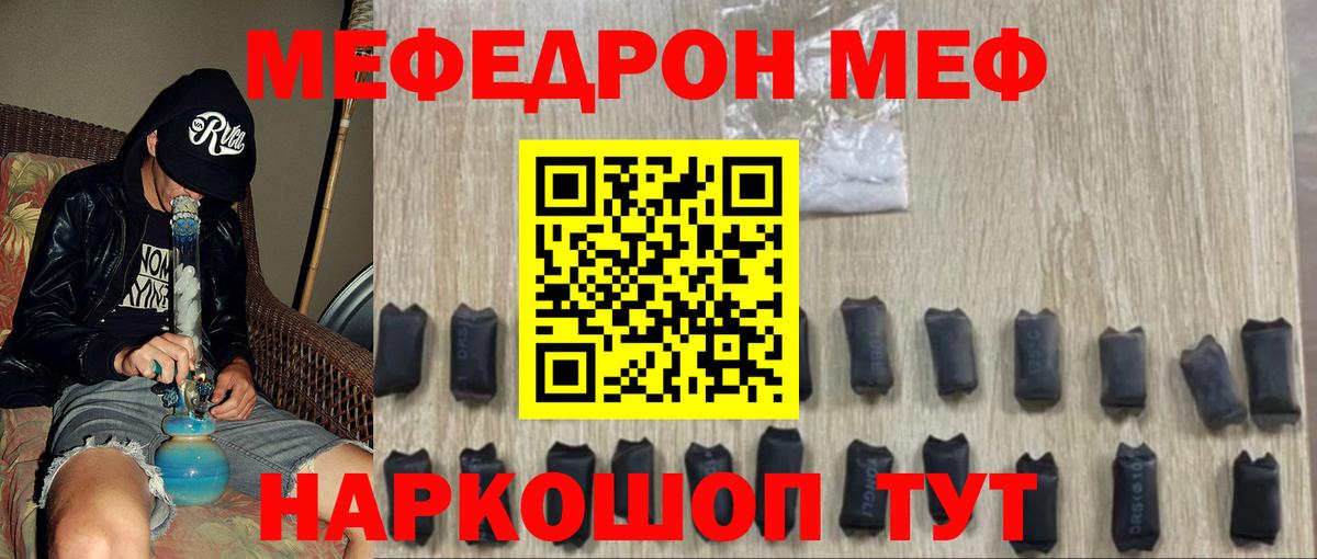 МЯУ-МЯУ  Вход с VPN  Меф  Каменск-Шахтинский  МЯУ-МЯУ 4 MMC  МЕФ mephedrone 