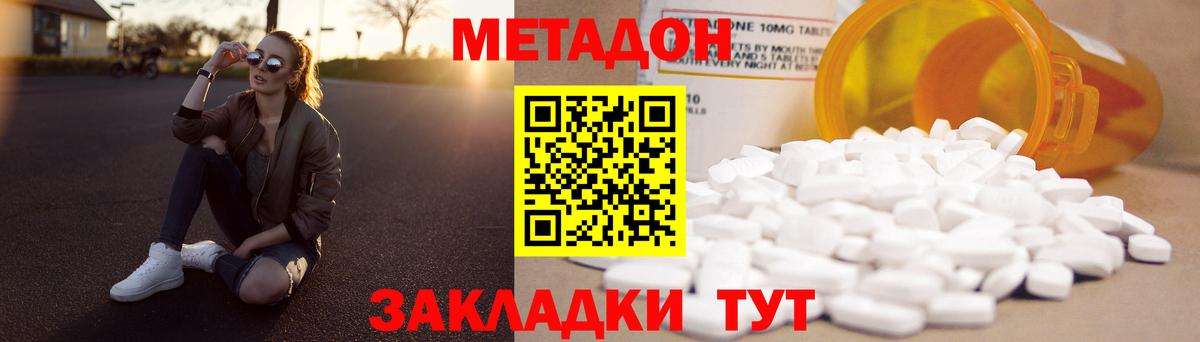 Каменск-Шахтинский  МЕТАДОН белоснежный  Вход с VPN  mega как зайти  Метадон methadone 