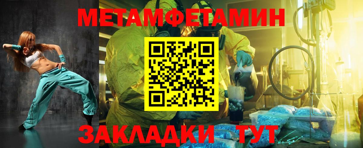 Первитин винт Каменск-Шахтинский