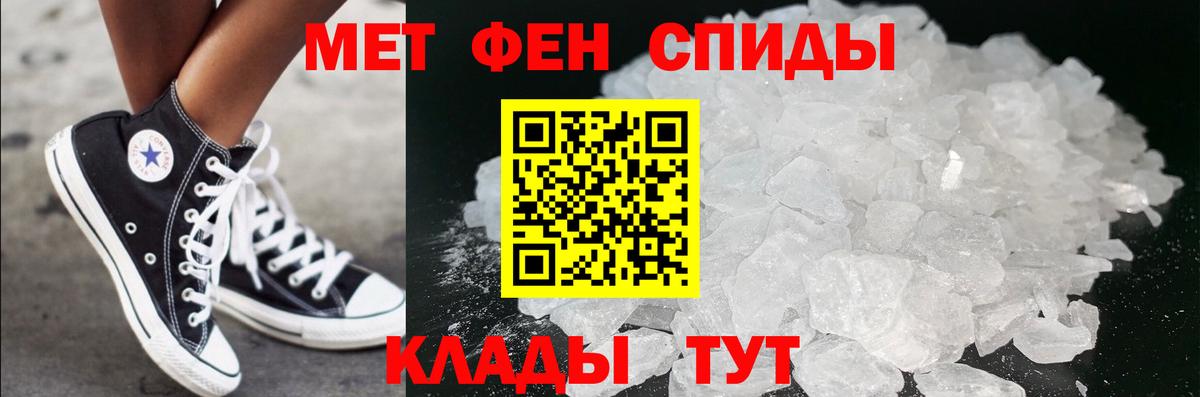 Метамфетамин мет  Вход с VPN  Каменск-Шахтинский 